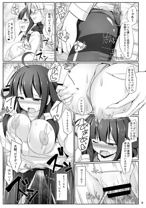 Kujira no Tsuyudaku