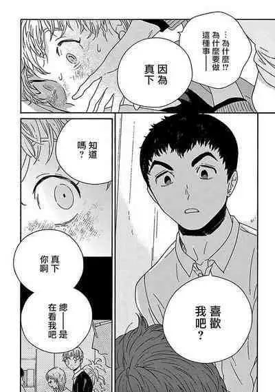 [Thanat] PERFECT FIT Ch. 1-10 + 特典 [Chinese] [冒险者公会] [Digital]
