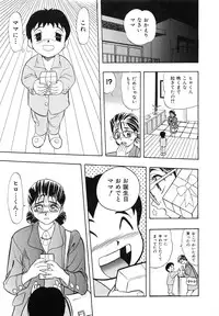 [Ansemu] OMAKASEROID TWINKLE Vol.1