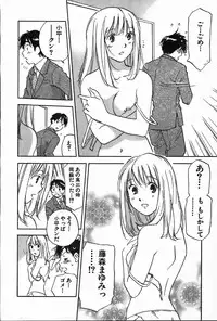 [Iogi Juichi] Magetsukan Kitan Vol.4