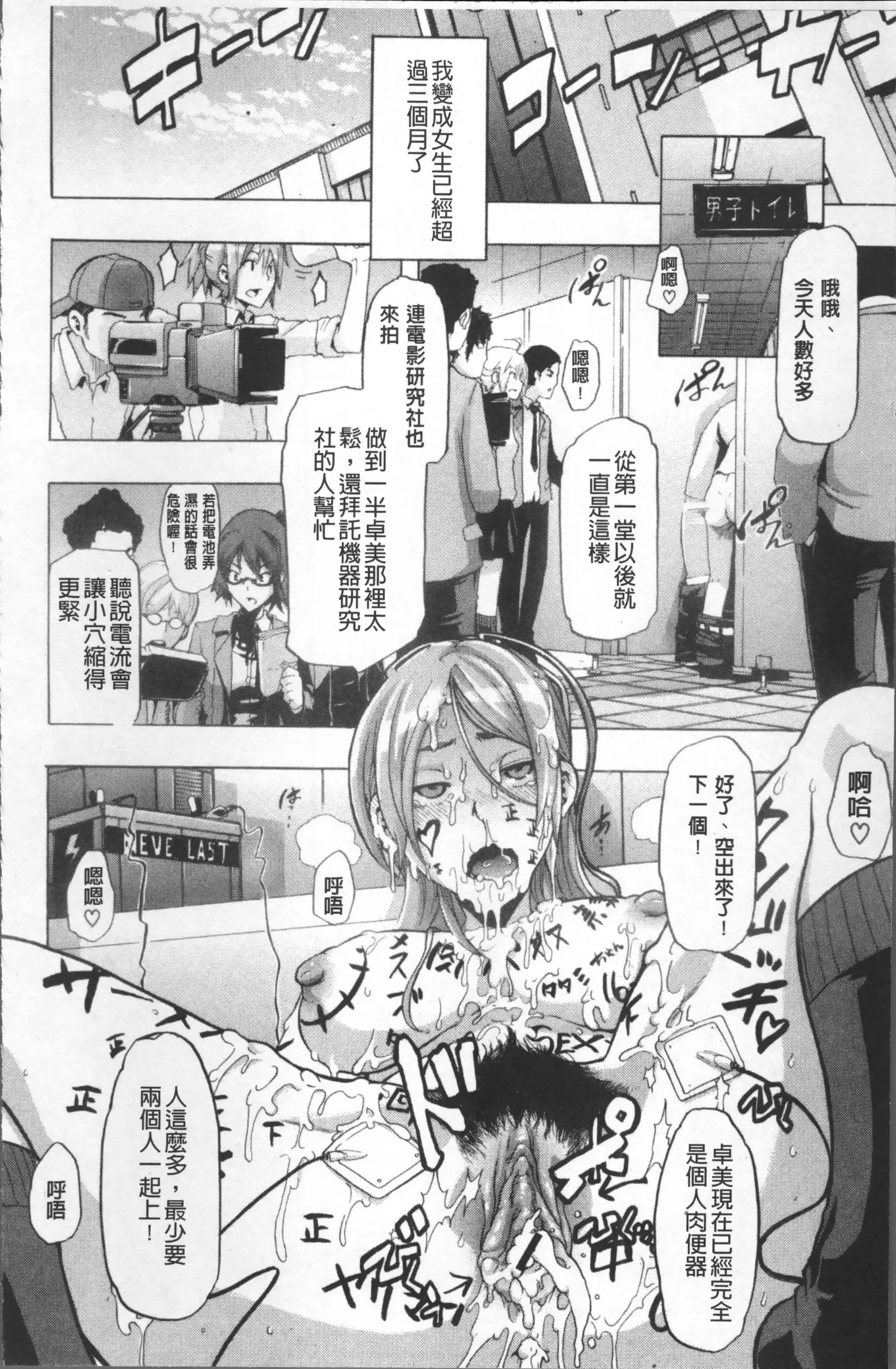 TSF Monogatari
