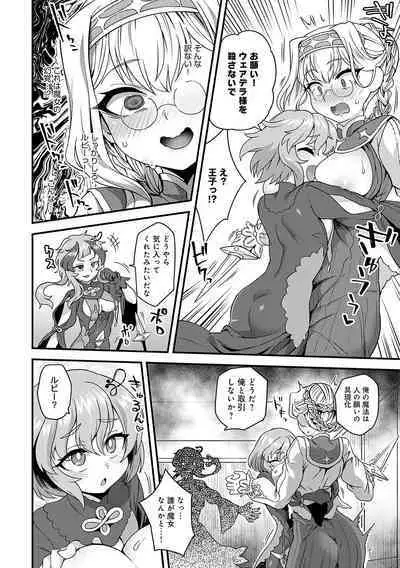 Watashi to Issho ni... - With me...