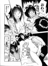 [Juichi Iogi] Reinou Tantei Miko / Phantom Hunter Miko 04