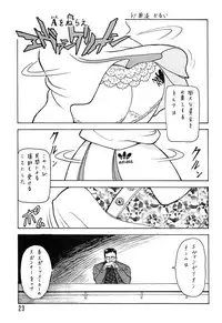 (C49) [Ganso Sonoda Ya (Various)] Chousen Ame Ver.08
