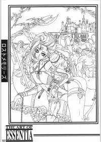 (C56) [ESSENTIA (Fujima Takuya)] ESSENTIA SIDE.4.0 (Final Fantasy VIII, ToHeart)