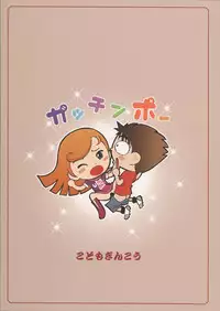 (C67) [CHROMATIC ROOM (Maka Fushigi)] Savuivo (Uninhabited Planet Survive)