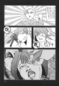 [Wagakakarinihonjin (Shiwasu no Okina)] Sophisticated (printed title is Sofisticated) (Jubei)