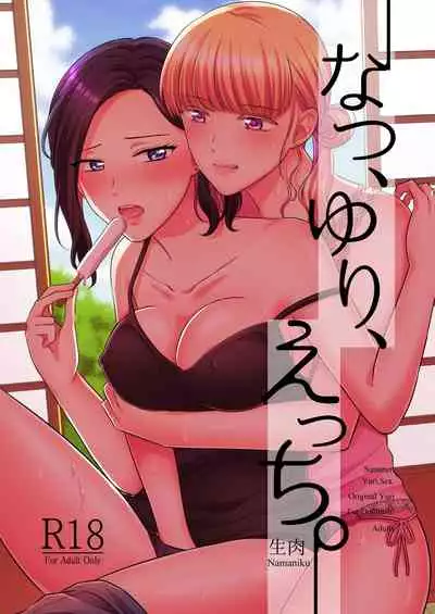 [Tabehoudai (Namaniku)] Natsu, Yuri, Ecchi - Summer, Yuri, Sex. [Digital]