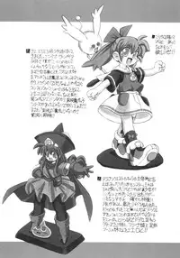 (CR36) [NNZ DAN (Great Majin)] PVC Pretty!! Very!! Cute!!