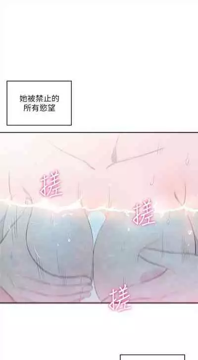 解禁:初始的快感1-103 中文翻译(完结)