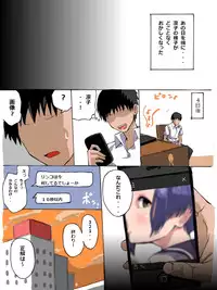 [Terasu] Rinko Netorare [Ongoing?]