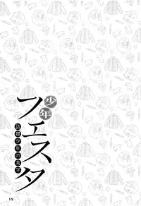 (ShotaFes 2) [ShotaFes Junbikai (Various)] Shounen Festa