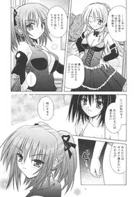 [Matra Milan] Angelical Pendulum Vol. 1