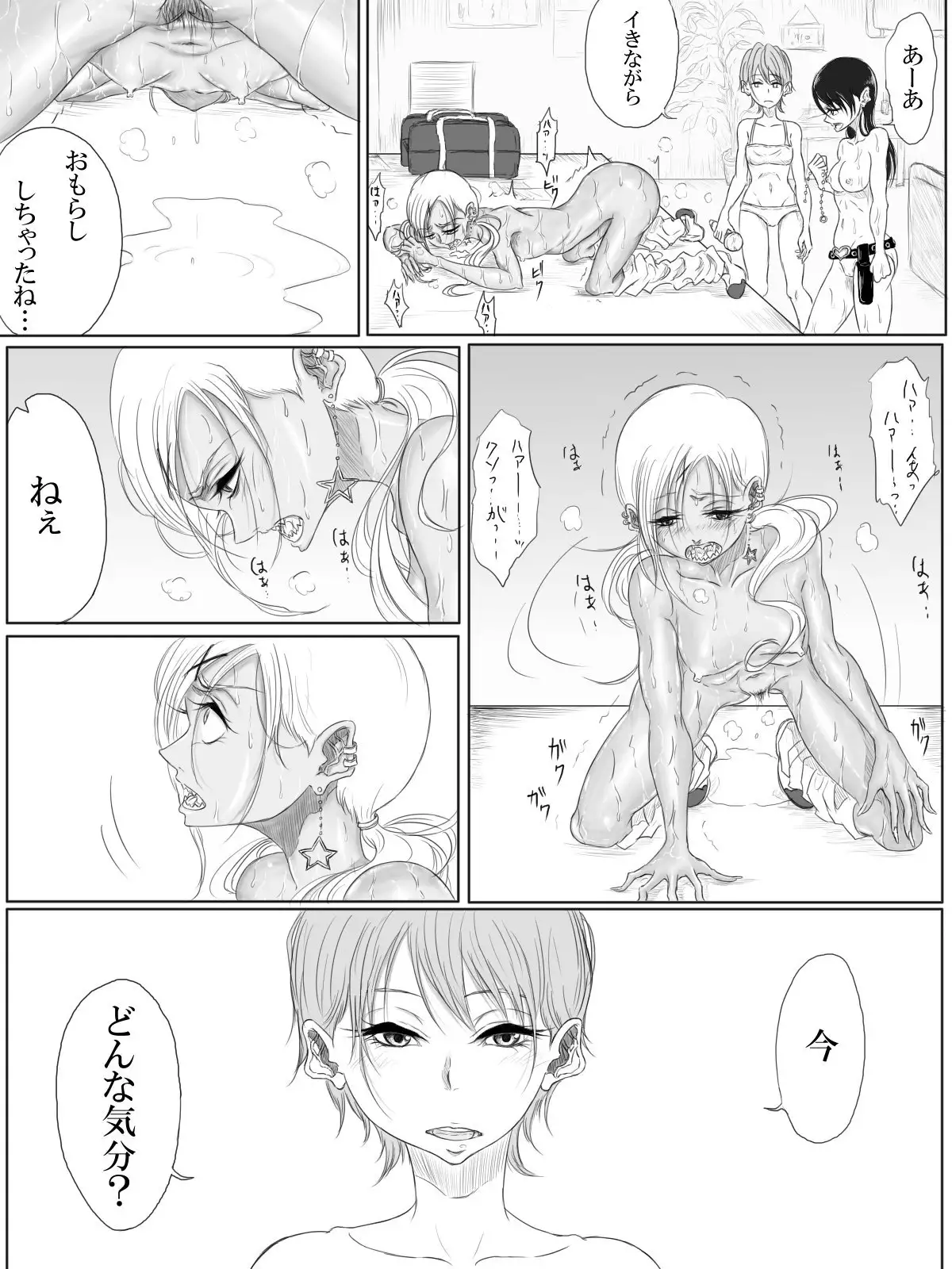 ALL-OUT ATTACK
