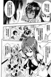 [Aino Chie] Harem In Battle [Chinese]