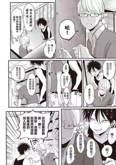 Yatamomo 2 | 八田百田 2