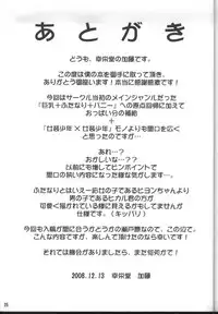 (C75) [Koueidou (Katou Jun)] Inferior 6