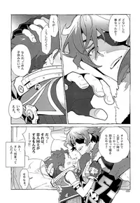 [Keihou Dai 60 Jou (Shuhan)] Memento-RE:X- (Xenoblade Chronicles 2)