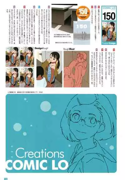 [Takamichi] LO Artbook 2-B TAKAMICHI LO-fi WORKS
