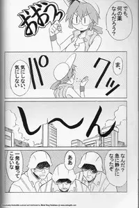 (C62) [N's Radio Show (Ninkun)] Zettai Muteki - Invicibility Absolutely (Metal Slug)