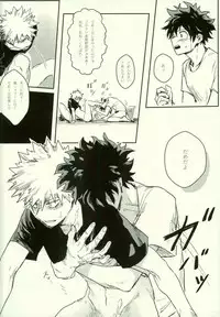 (SPARK11) [Gekikara Melon-pan (Yuuna)] Ryouseibai (My Hero Academia)