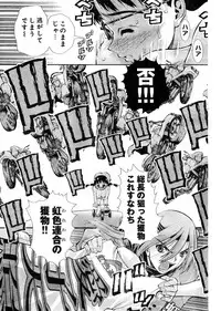 Young Champion Retsu Vol.03