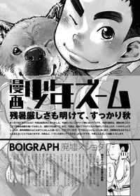 (Shota Scratch 15) [Shounen Zoom (Shigeru)] Manga Shounen Zoom Vol. 03