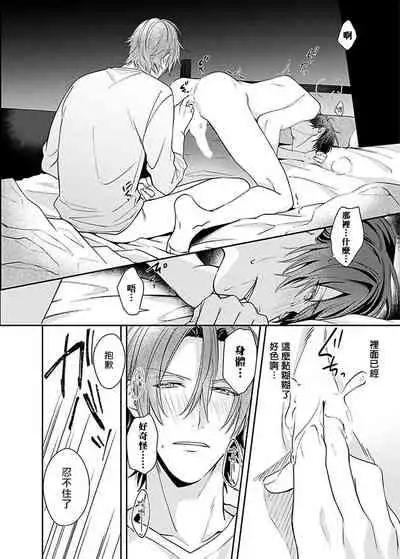 Sex Influencer | 性爱影响者 1-2