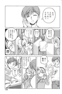 [Anthology] Ikenai Kyoudaikankei (Aizawa Sanae,Minoh Rom.Etc)