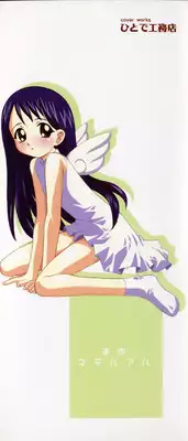 [Takaoka Motofumi] Mayu Material 1