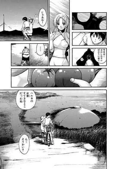 [Tanaka Yutaka] Ai-Ren Treasure Edition - Volume One [Digital]