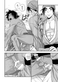 (C93) [Kasshoku Waisei (YANAGI)] Nikuhitsu Ukiyo mo Ouke Itashimasu