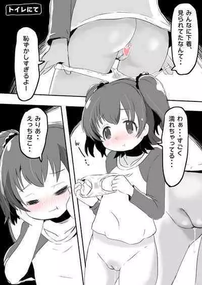 Lucky Sugiru Idol Jimusho