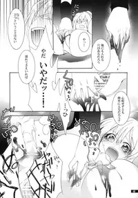 (C79) [Gekka no Neko (Oyuki)] Hoshikuzu Rondo (Madou Monogatari)