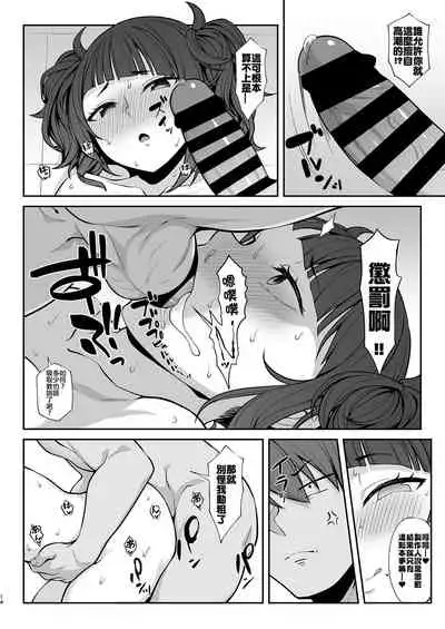 Hazuki Mamimi Madoka to H na Koto o Suru Hon