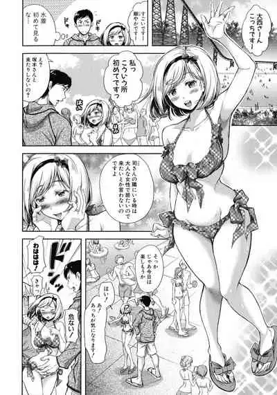 [Shirono Mahiro] Tsuma Torare