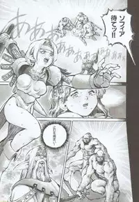 [Sengoku-kun] Branded ~ Hagane no Rakuin ~