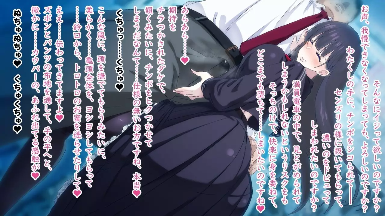 Sasayaki Chijo Densha ~Azuma Nobori-sen no Teinei-go Ojou-sama~