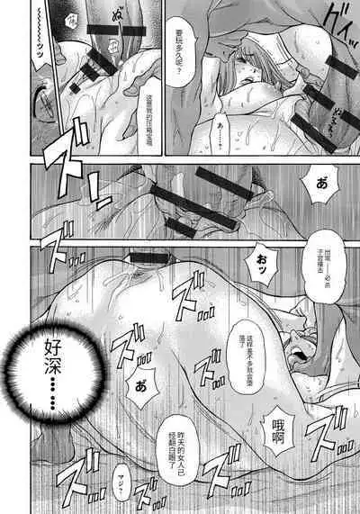 Yankee Zuma Kanraku!