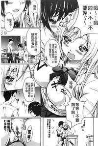 [Shiki Takuto] Tokoharu no Shoujo-tachi [Chinese] [精修版]