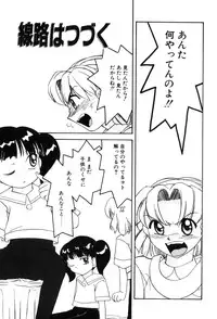 [Hisatomi Shintarou] Hentaikko wa Suki Desuka?