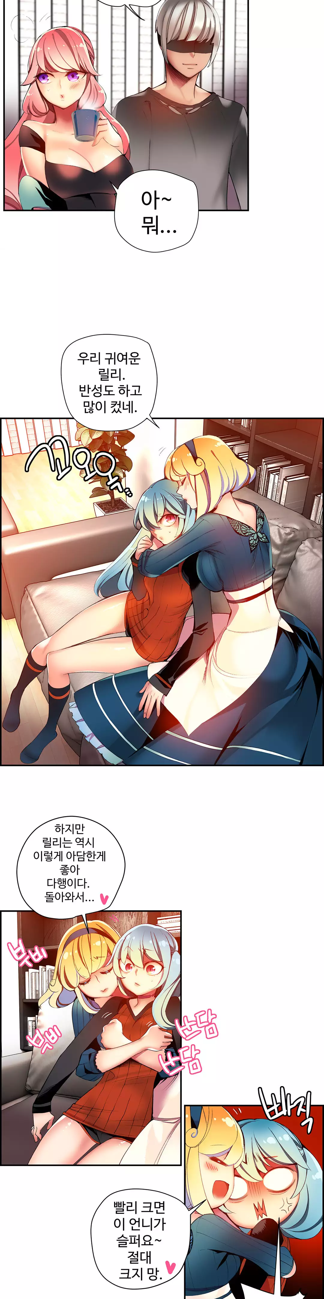 Lilith`s Cord Ch.0-38