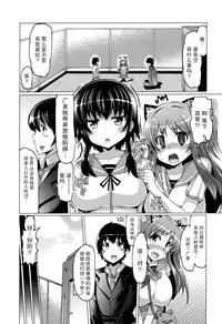 [EBA][いもらば!]『樱翼汉化组』