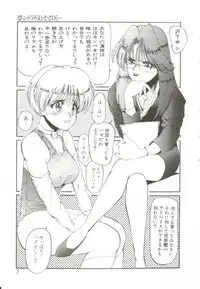 [MAC-V] Ai ga Kane de Kaeru Nara