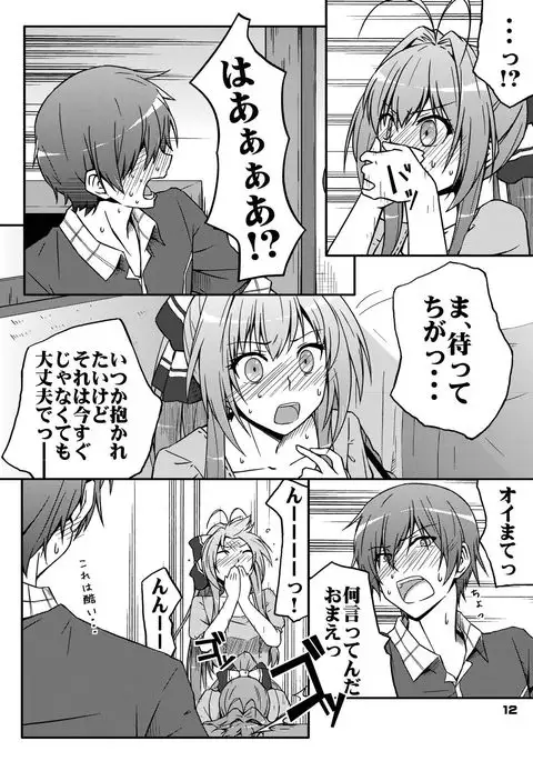 Chinchin Tsukkomarechau Onnanoko-tachi no Hon