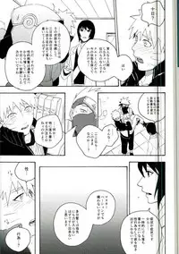 (C86) [Sensei!! (i)] Libido no Sasoi (Naruto)
