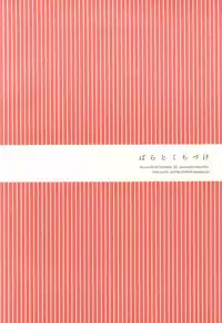 (Senka no Toki Zan) [mille (Syota)] Bara to Kuchizuke (Touken Ranbu)