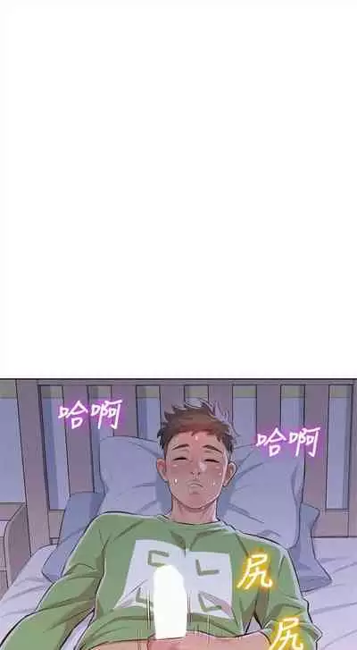 [週日] [犬子 & 經文旗] 漂亮幹姐姐 1-100 官方中文（連載中）