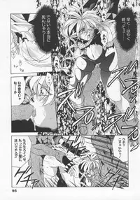 [Gabri-L] Feromone Charge!