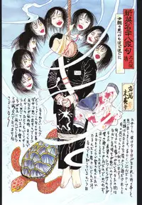 江戸昭和競作 - Bloody Ukiyo-e in 1866 & 1988